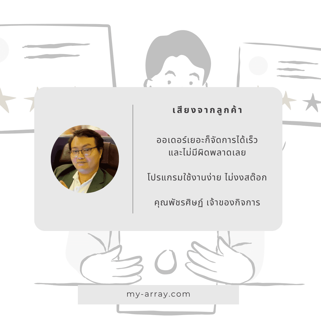 MY ARRAY customer review 3